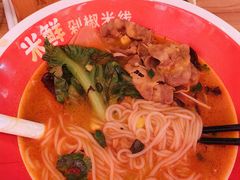 -米鲜剁椒米线(梅溪湖店)