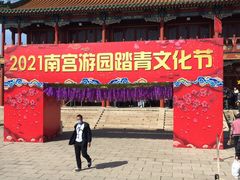 -盛世南宫影视城(北普陀影视城)