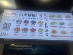 -百品聚旋转火锅(万德庄店)