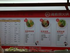 -海底捞火锅(北京路店)