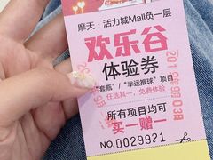 -摩天活力城·摩天轮