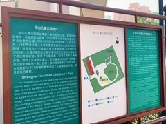 -华山儿童公园