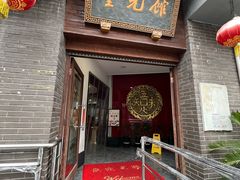 -奎元馆.百年奎元.非遗传承(西湖边的解放路店)