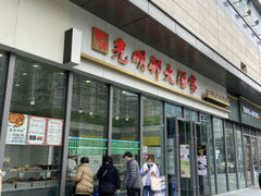 -光明邨大酒家(汇阳广场店)
