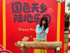 -国色天乡三期陆地乐园