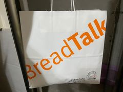 -BreadTalk面包新语·烘焙蛋糕(海岸城店)