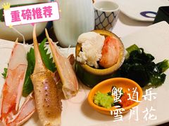 -蟹道乐(道顿堀本店)