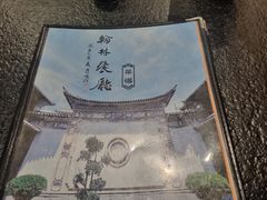 -喜洲翰林餐厅(董家百年老宅店)