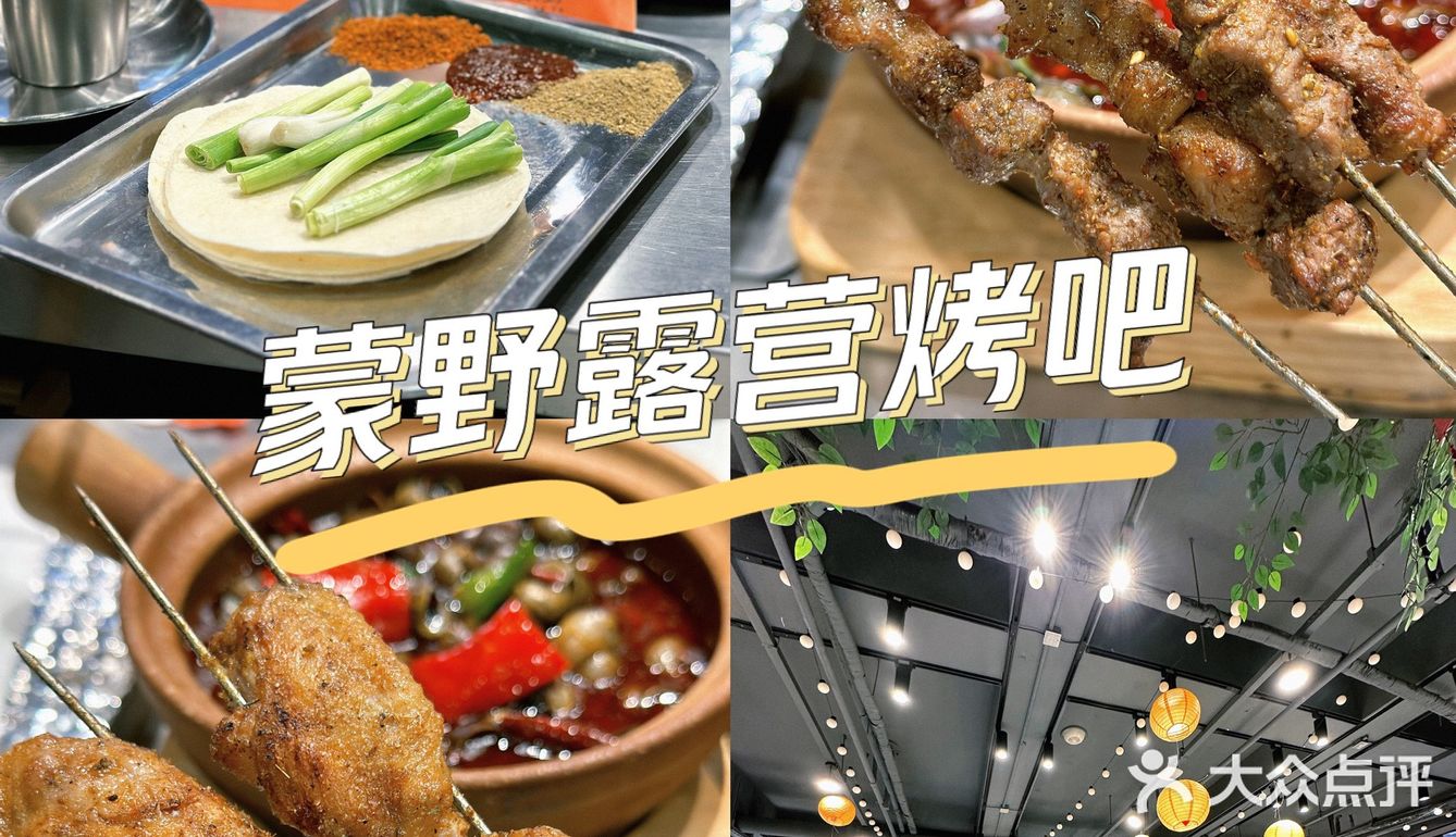 这家店露营氛围感拉满啦！露营风烧烤吧很夏天