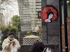 -茶颜悦色(花园道店)