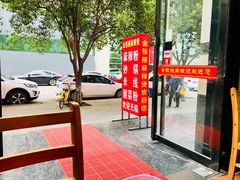 -金张掖麻辣烫(凤城一路店)