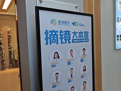 -北京华德眼科医院