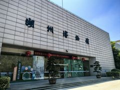 -湖州博物馆