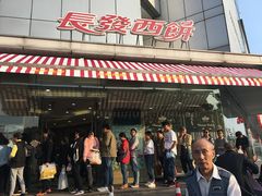 门面-长发西饼(临顿路店)