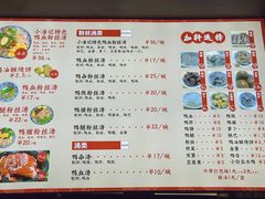 -小潘记鸭血粉丝汤