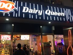 门面-DQ·蛋糕·冰淇淋(五角场万达店)