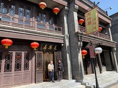 -天兴居(鲜鱼口街店)