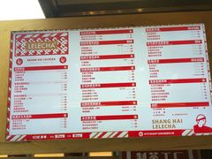 菜单-LELECHA乐乐茶(上海五角场万达广场店)