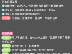 -三亚千古情