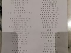 菜单-荷府私房菜