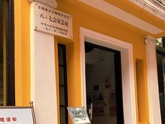 -八七会议会址纪念馆