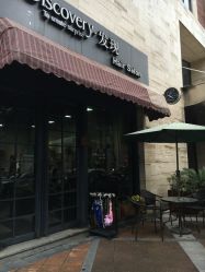 -discovery 发现 hair salon
