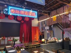 -里堂派对·独栋团建聚会小院轰趴馆(三圣乡店)