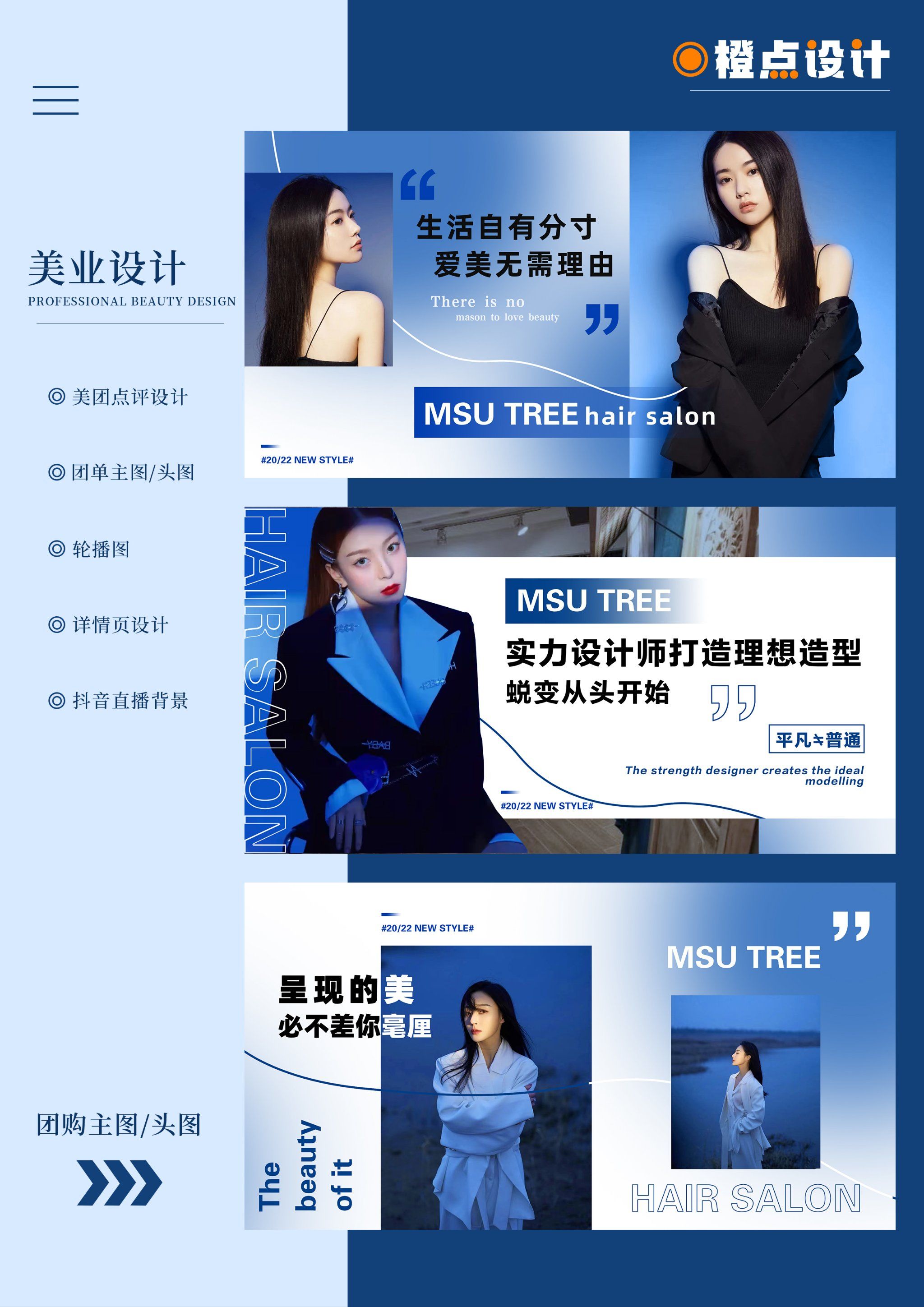 美团大众点评门店页面装修