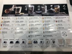 菜单-注春·荞麦奶茶(新天地旗舰店)