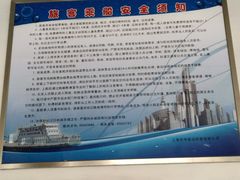-石洞口码头