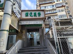 -牛街洪记小吃店(牛街店)