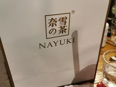 -奈雪的茶(亨特国际广场店)