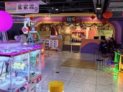 -爱玩嘉年华(江北一店)