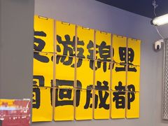 -蓉三少冒烤鸭·四川小吃集(北京首店)