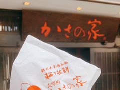 -かさの家(太宰府店)