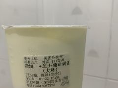 -沪上阿姨鲜果茶(岗头店)
