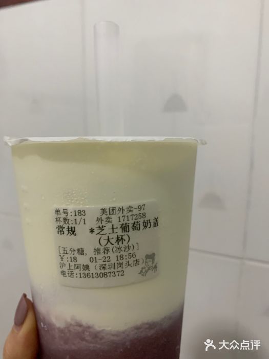 沪上阿姨鲜果茶(岗头店)图片