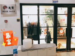 -起点潮色造型