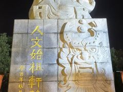-中国翰园碑林