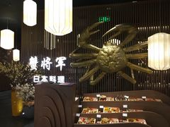 -蟹将军·松叶蟹和牛日料放题自助(K11店)