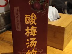 -老门框爆肚涮肉(望京店)