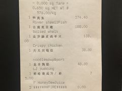 账单-杭州西子湖四季酒店·金沙厅