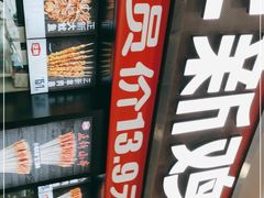 -正新鸡排·炸鸡烧烤(中原店)