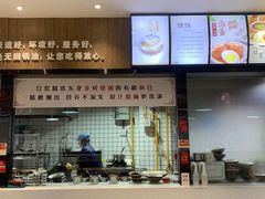 -三好食堂(煎饺·馄饨·肉饼米线·盛世广场店)