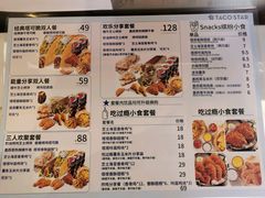-TACO STAR 塔可星(下沙宝龙店)