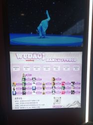 -WUDAOJ舞蹈工作室