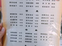 菜单-华春餐馆(鱼山路店)