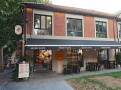 -Money Shops(愚园路店)