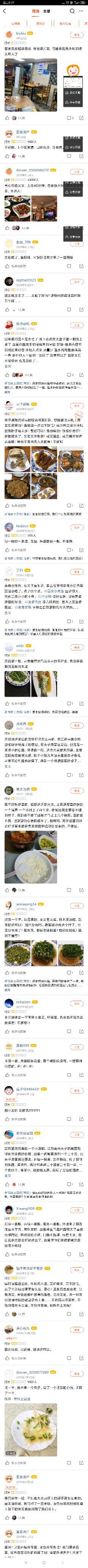 -老南京土菜馆(状元境店)