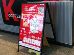 门面-肯德基(下沙和达城店)